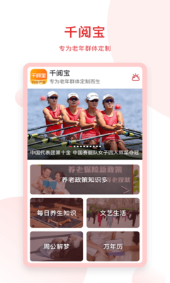 千阅宝最新版特色