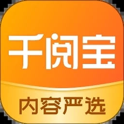 千阅宝APP官方下载 v3.0.1.30 安卓版