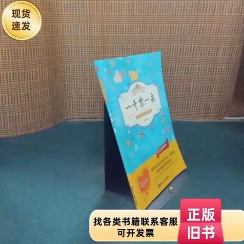 爱阅:注音彩绘版一千零一夜 李